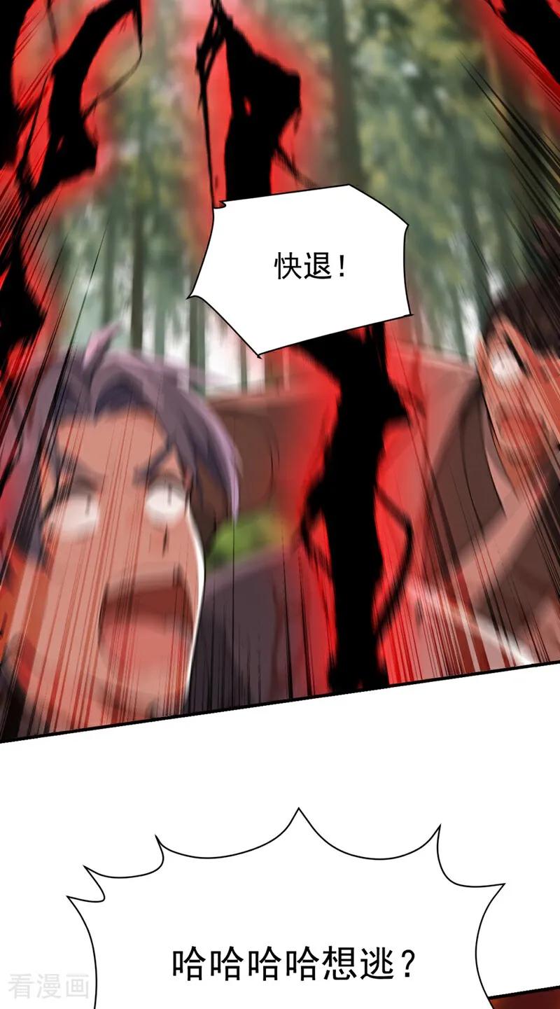《我，神龙之后！》第120话 欲杀我者，绝不留情 第14页