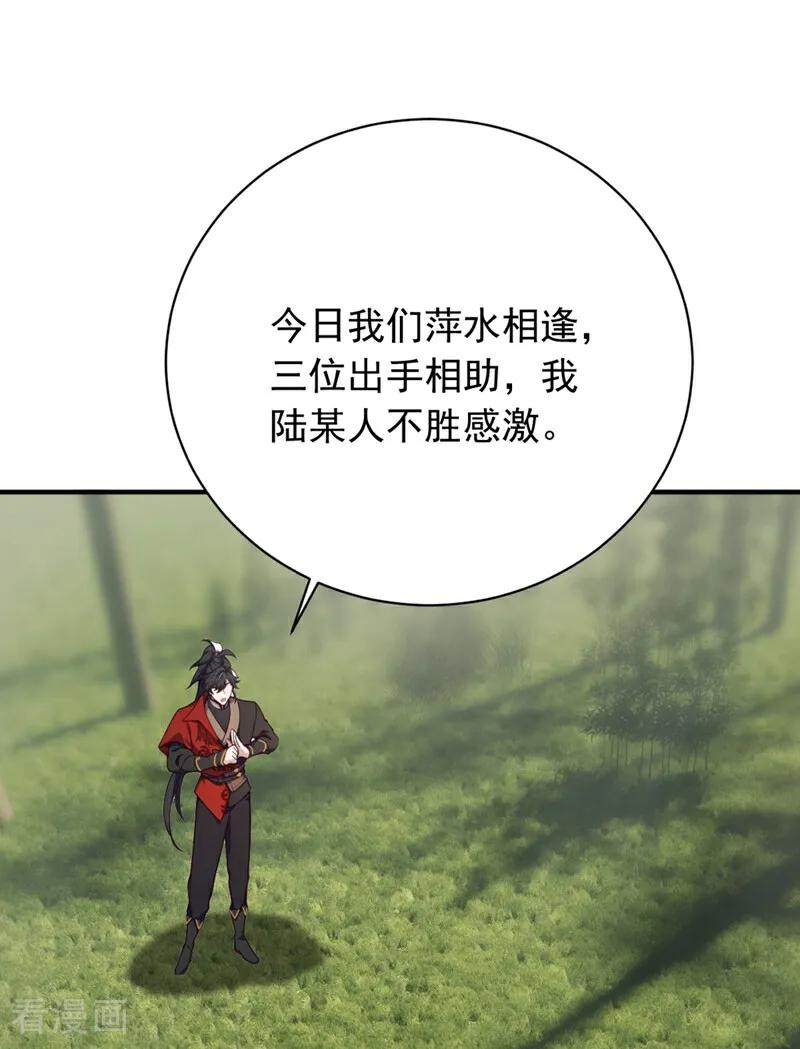 《我，神龙之后！》第120话 欲杀我者，绝不留情 第32页