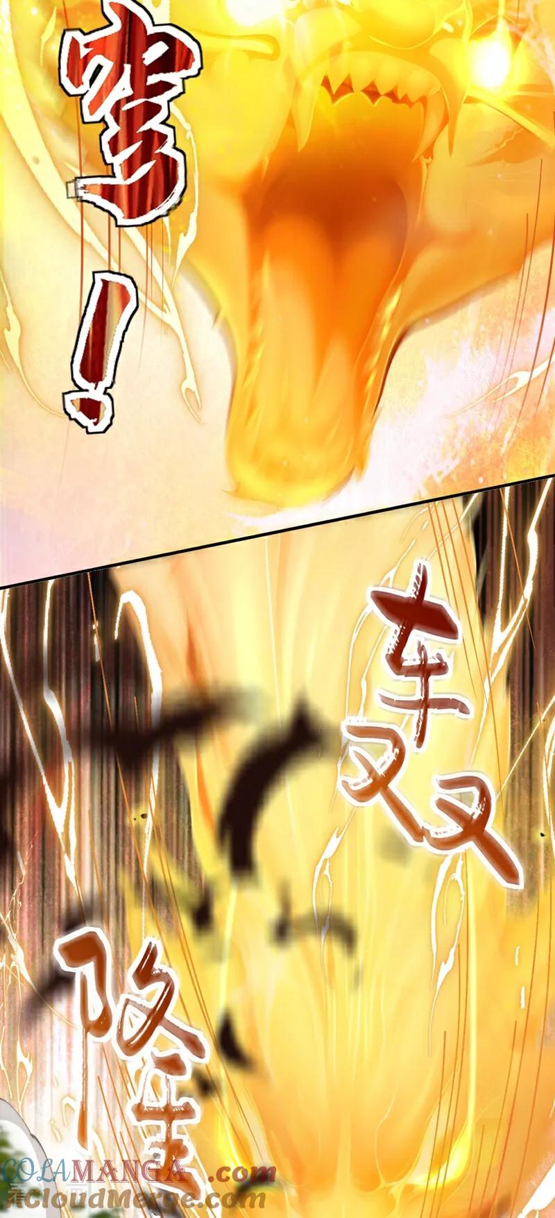 《我，神龙之后！》第120话 欲杀我者，绝不留情 第19页