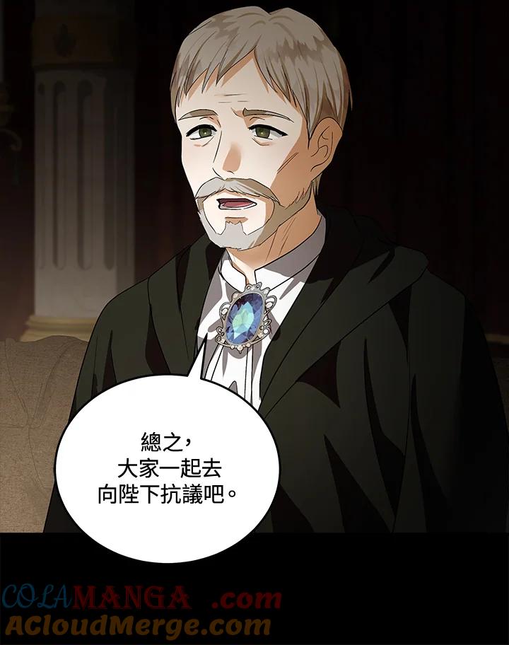 恶女的王座 第179话 第69页