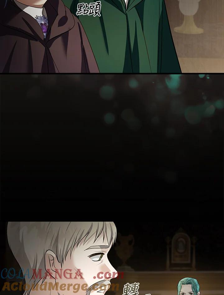 恶女的王座 第179话 第97页