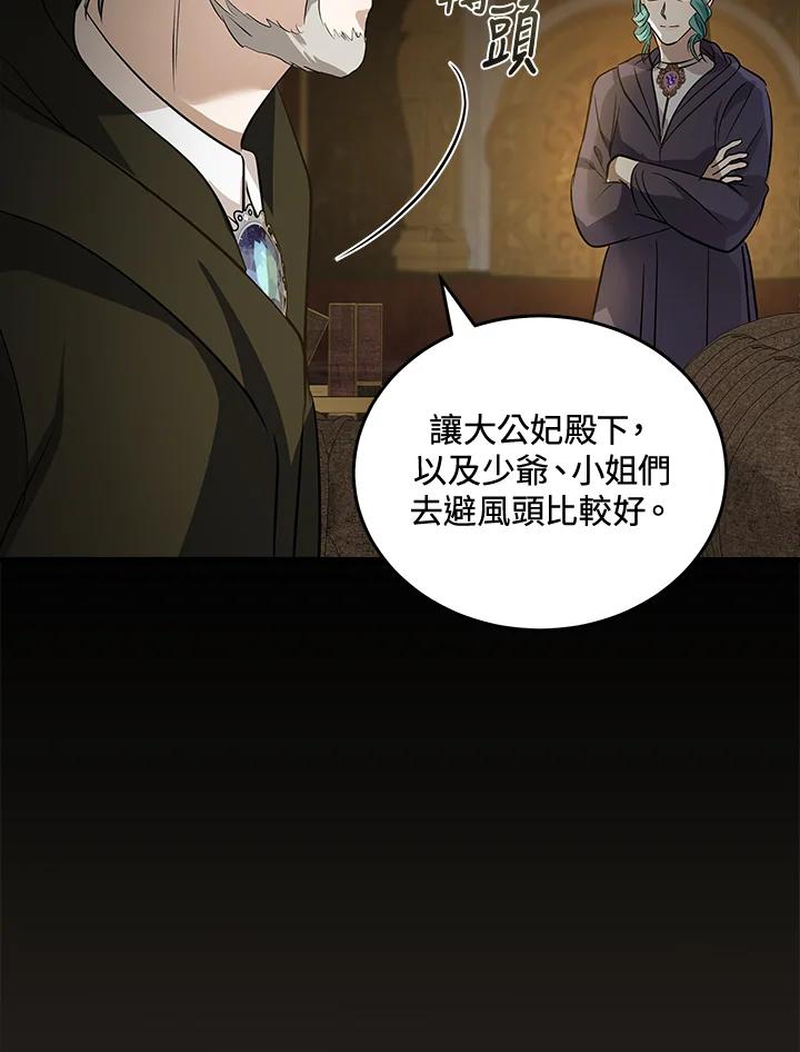 恶女的王座 第179话 第98页