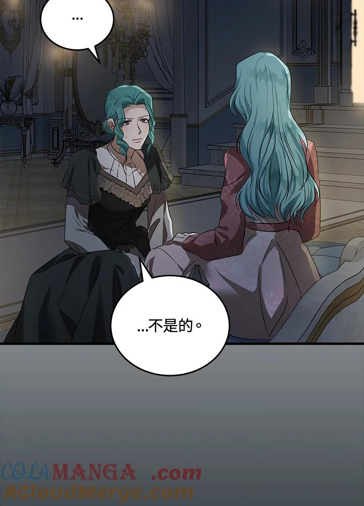 恶女的王座 第179话 第113页