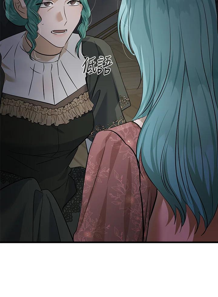 恶女的王座 第179话 第110页