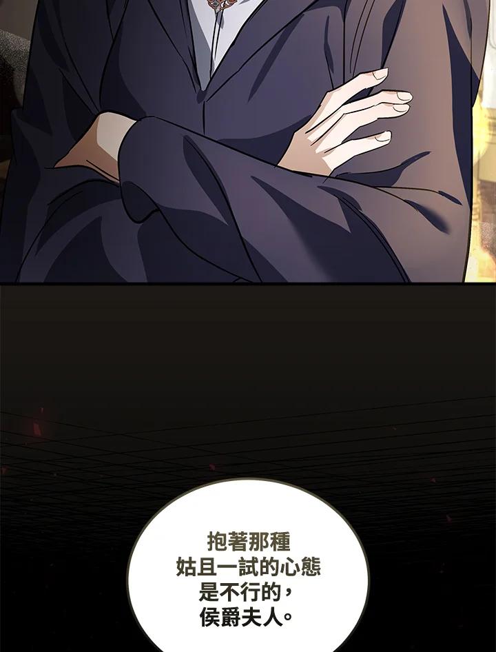 恶女的王座 第179话 第100页