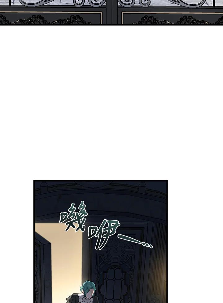 恶女的王座 第179话 第107页