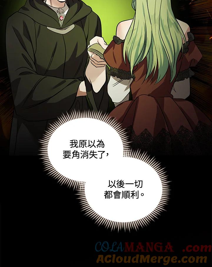 恶女的王座 第179话 第85页