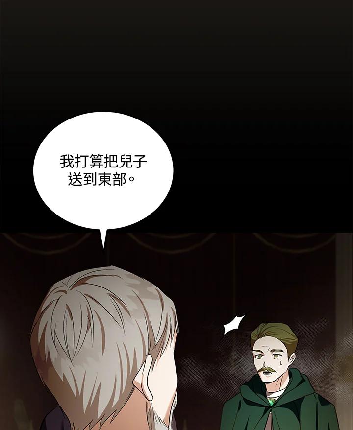 恶女的王座 第179话 第92页