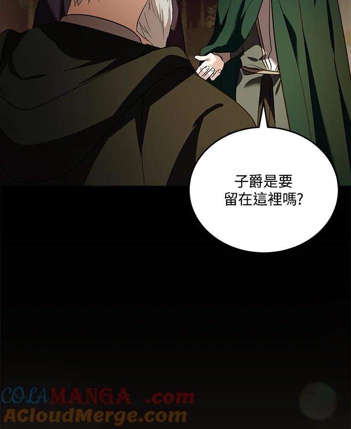 恶女的王座 第179话 第93页