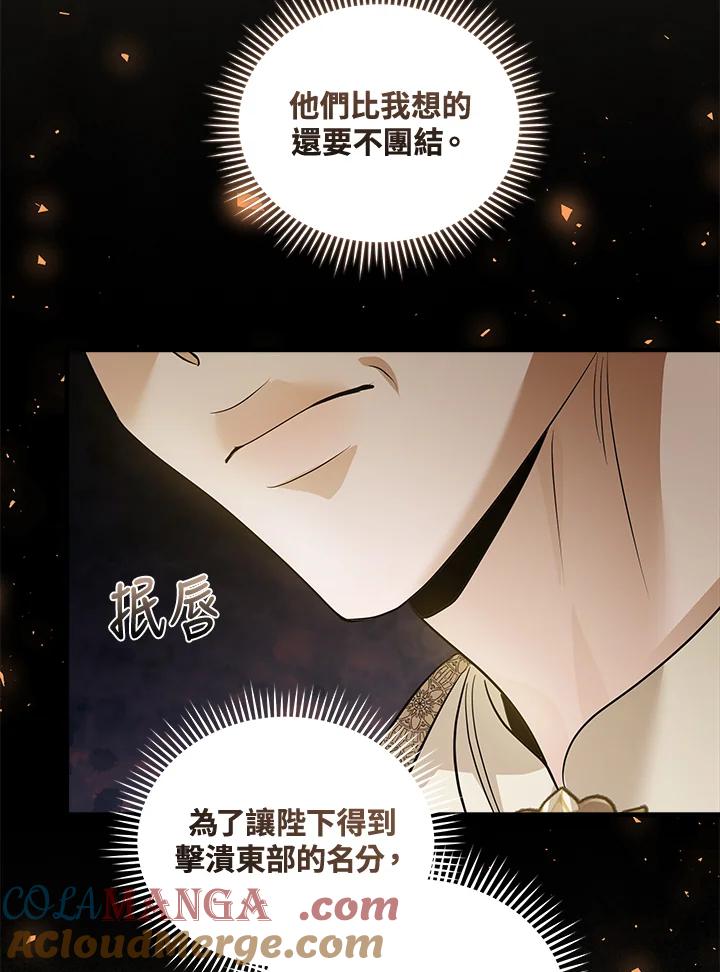 恶女的王座 第179话 第81页