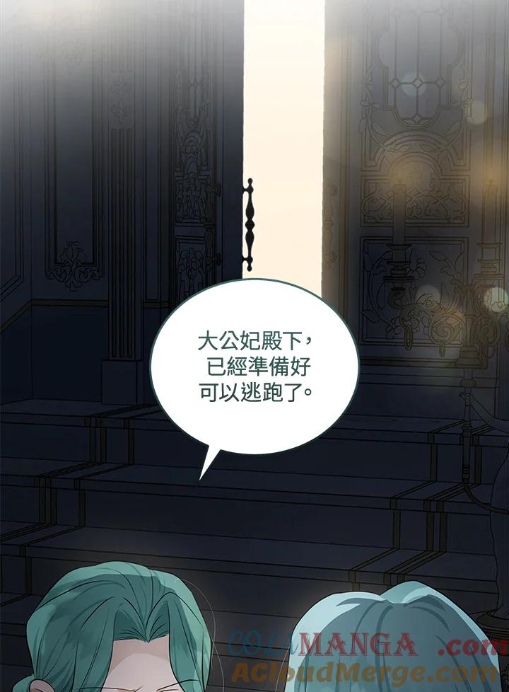 恶女的王座 第179话 第109页