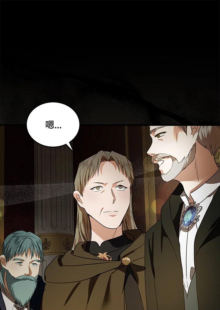 恶女的王座 第179话 第70页