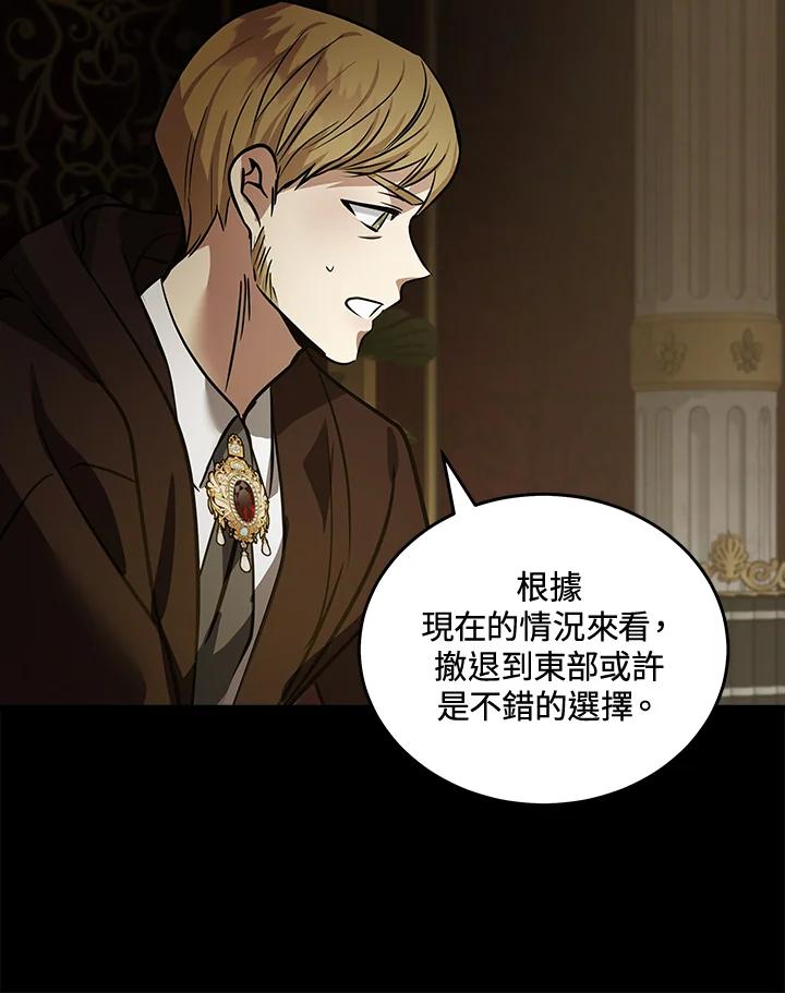恶女的王座 第179话 第88页