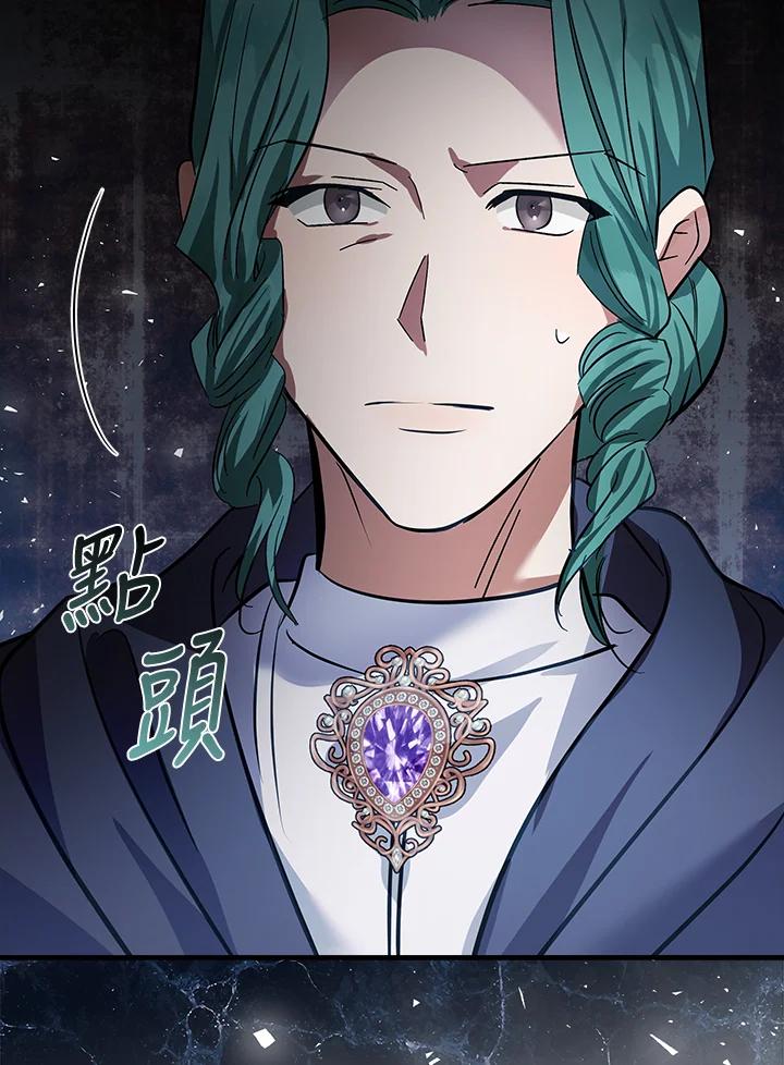 恶女的王座 第179话 第104页