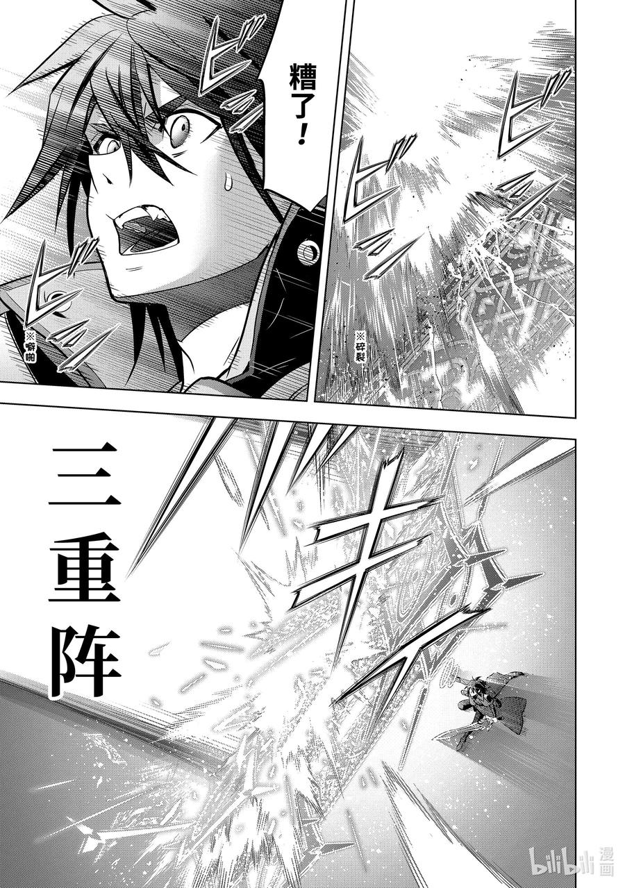 《『你们先走我断后』，于是10年后我成为了传说》38-4 袭击 第12页
