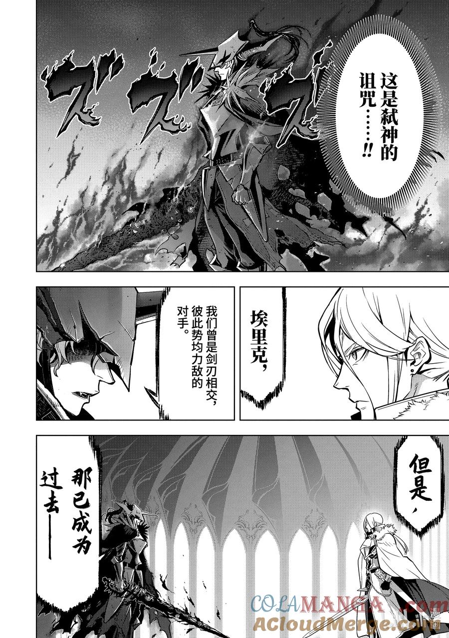《『你们先走我断后』，于是10年后我成为了传说》39-2 夺取 第6页
