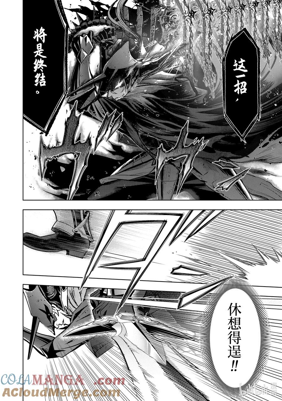 《『你们先走我断后』，于是10年后我成为了传说》39-2 夺取 第8页