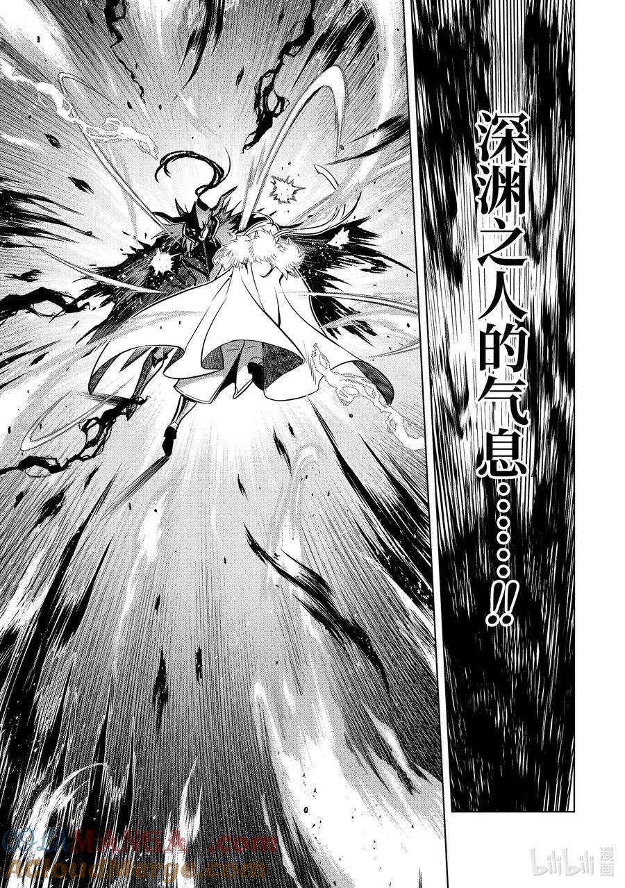 《『你们先走我断后』，于是10年后我成为了传说》39-2 夺取 第3页