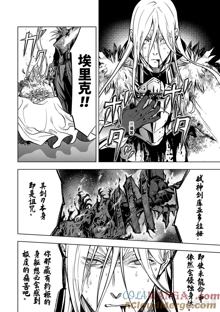 《『你们先走我断后』，于是10年后我成为了传说》39-4 夺取 第7页