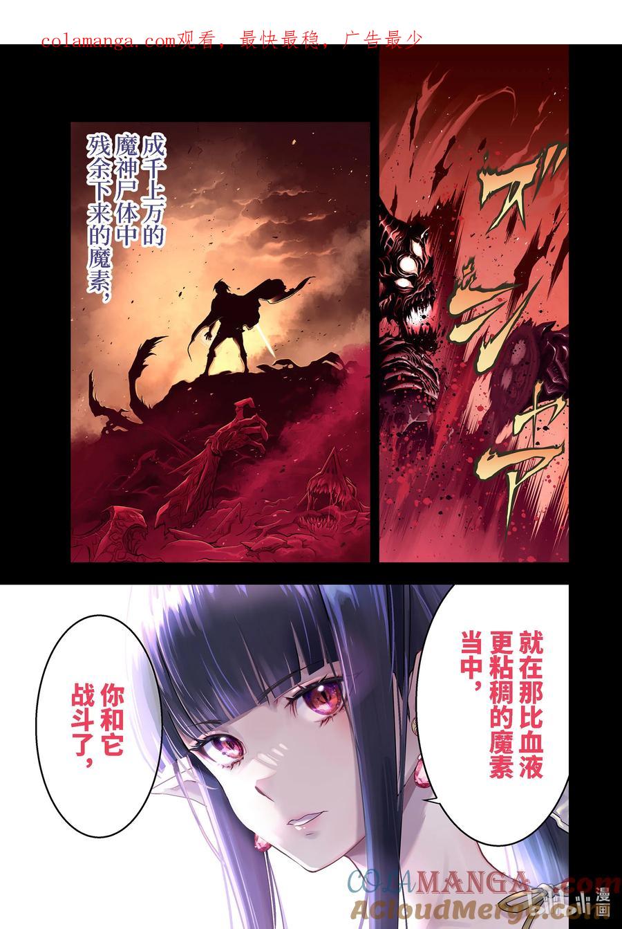 《『你们先走我断后』，于是10年后我成为了传说》41-1 真祖的身份 第1页