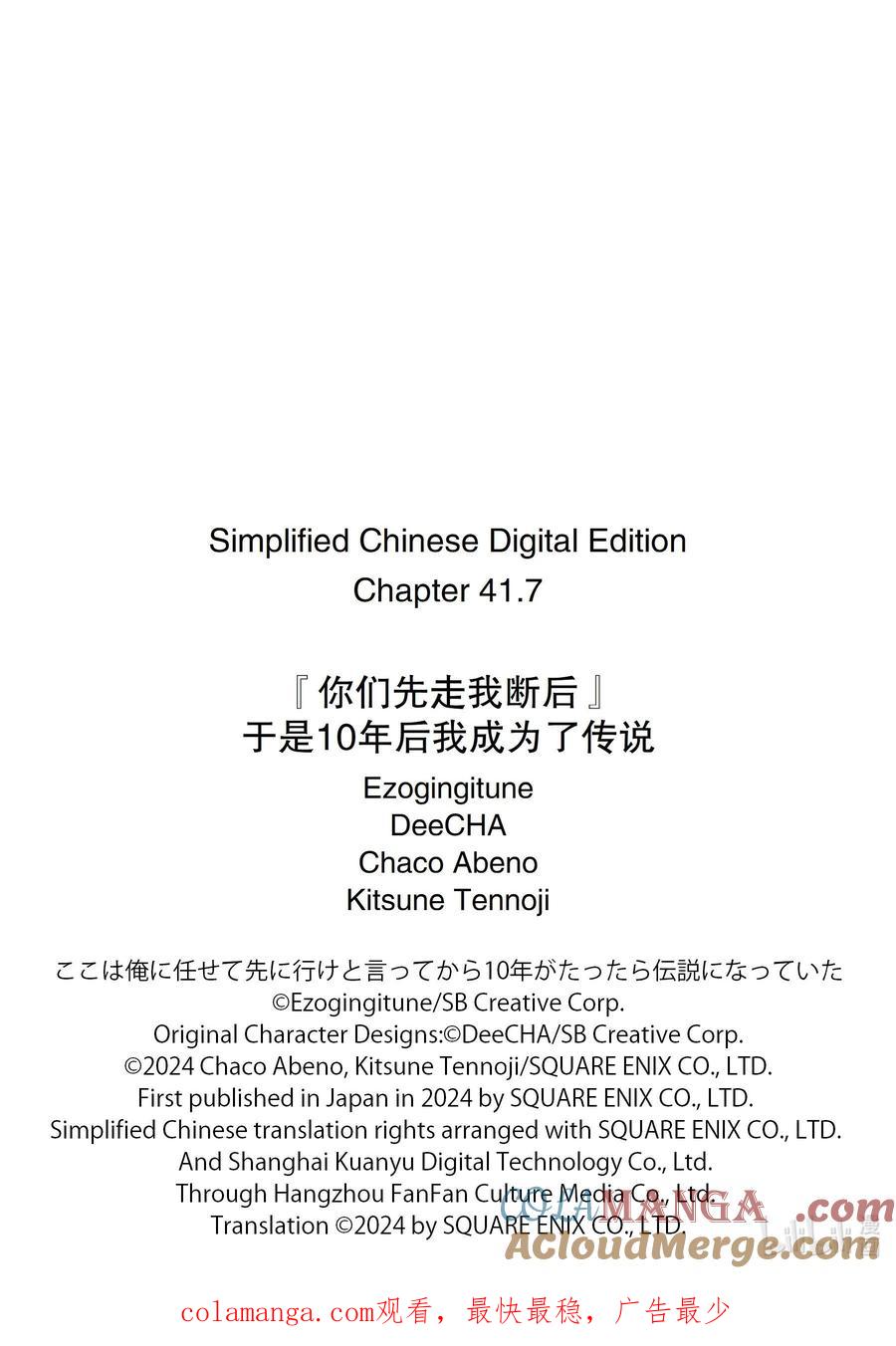 《『你们先走我断后』，于是10年后我成为了传说》41-4 真祖的身份 第15页