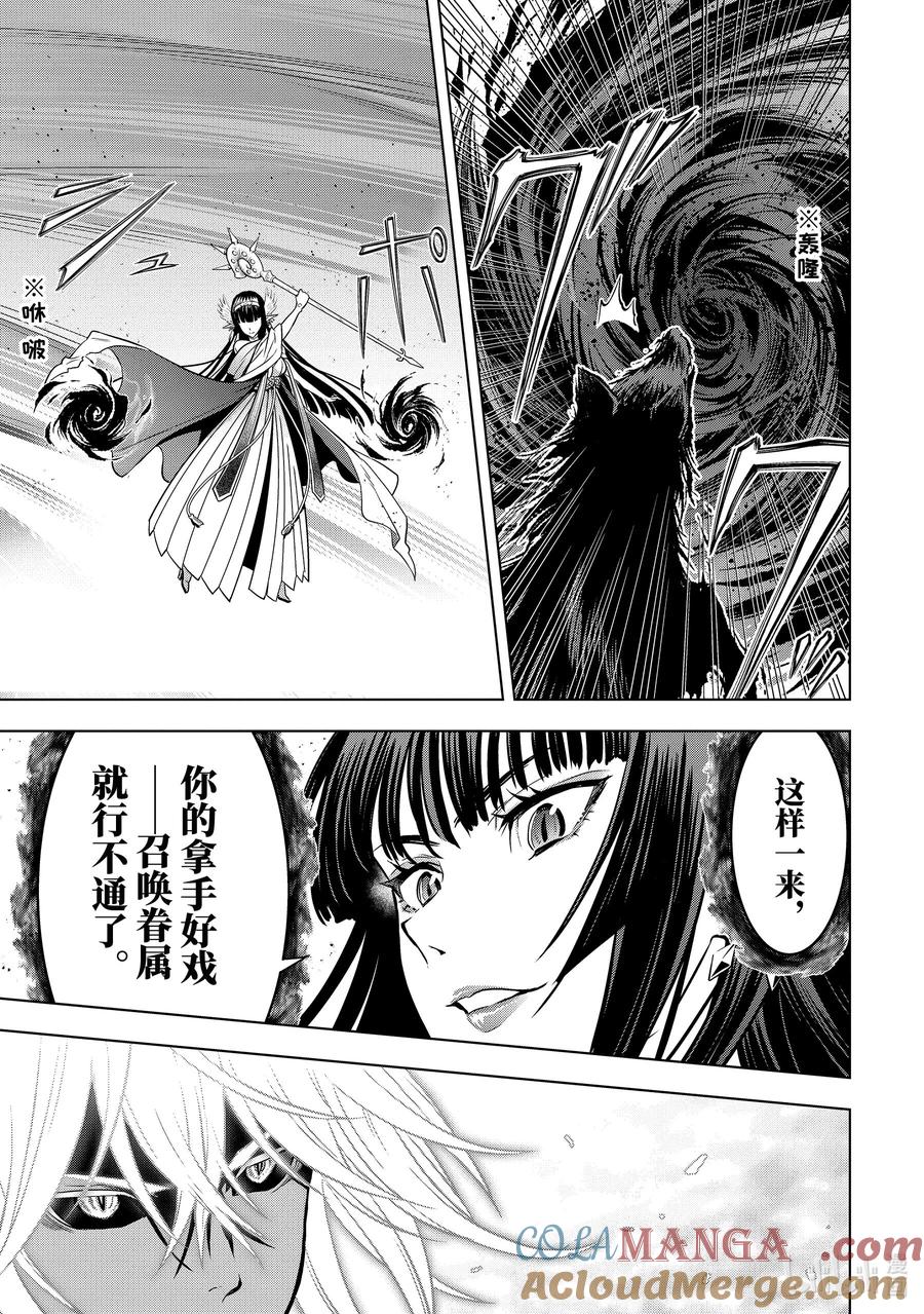 《『你们先走我断后』，于是10年后我成为了传说》43-1 母亲的爱 第11页