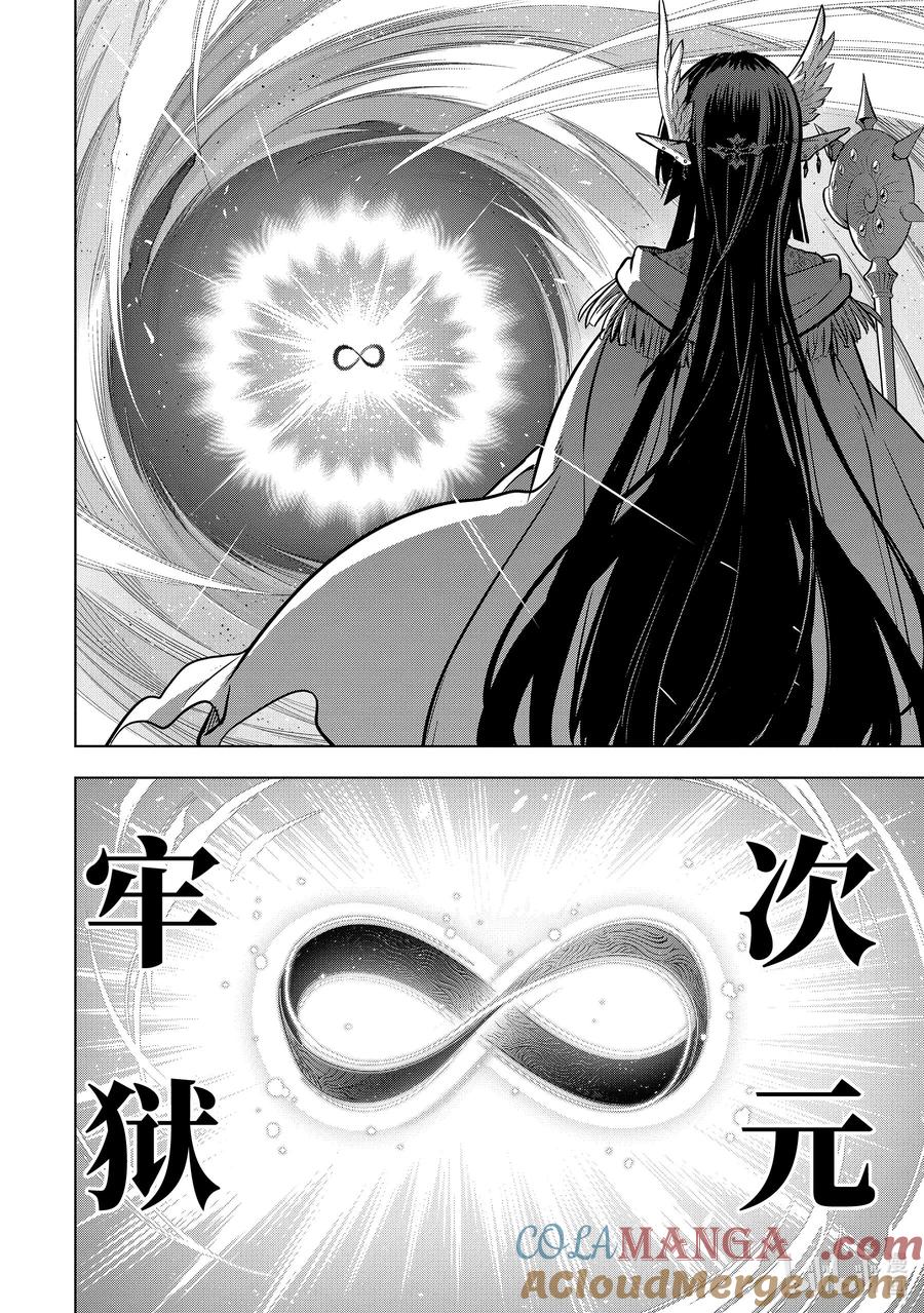《『你们先走我断后』，于是10年后我成为了传说》43-3 母亲的爱 第5页