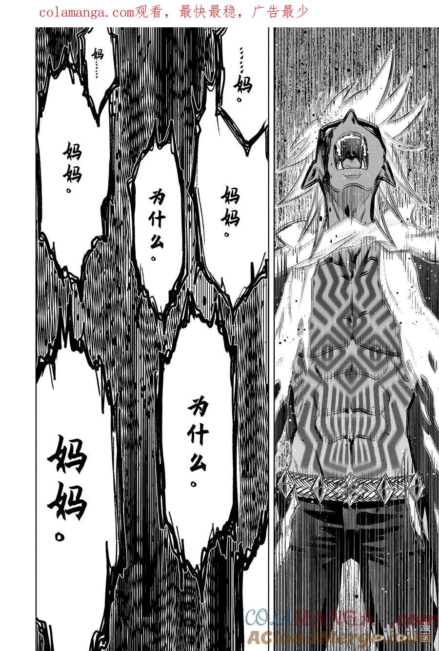 《『你们先走我断后』，于是10年后我成为了传说》43-4 母亲的爱 第1页