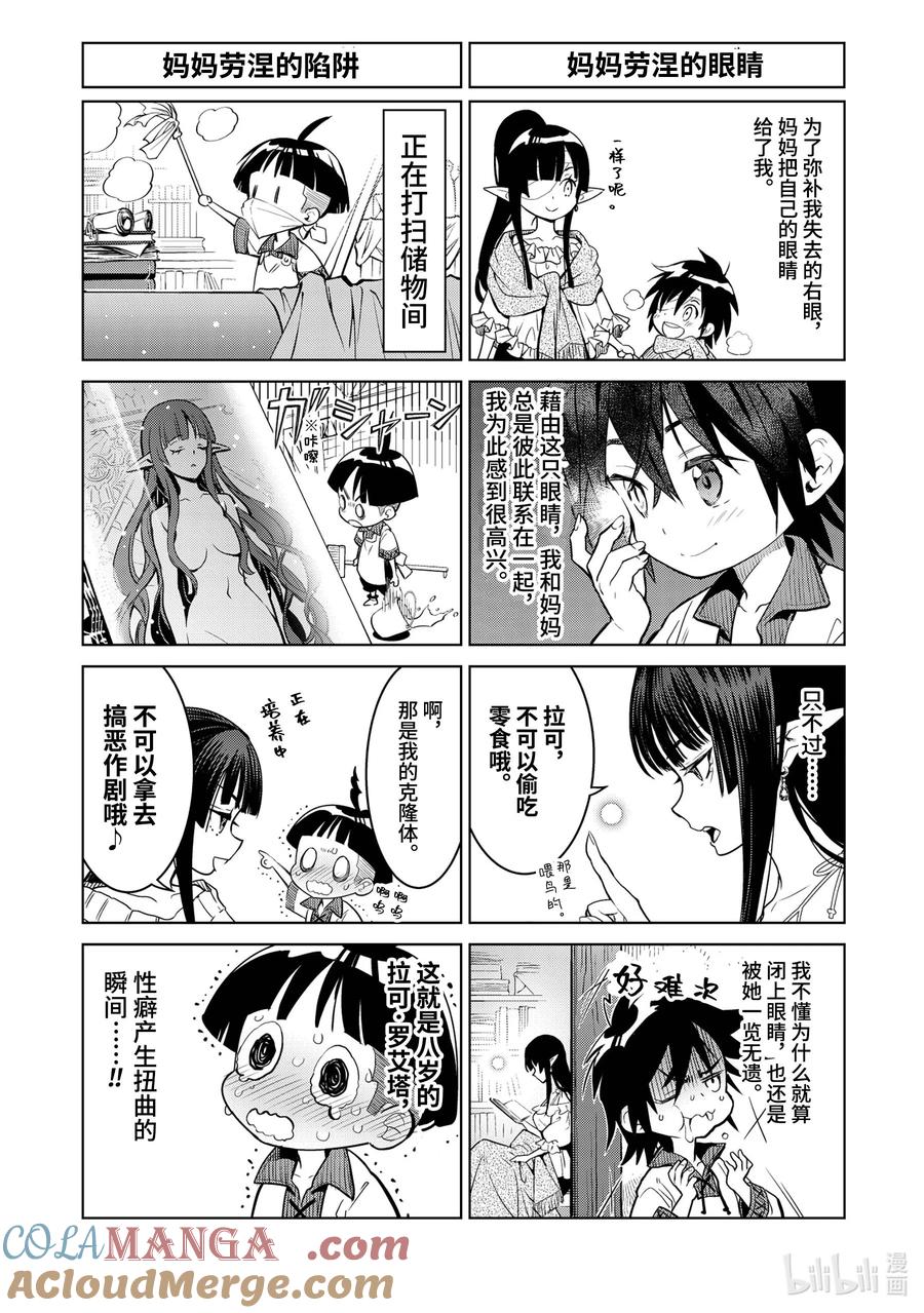 《『你们先走我断后』，于是10年后我成为了传说》插图 插图 第2页