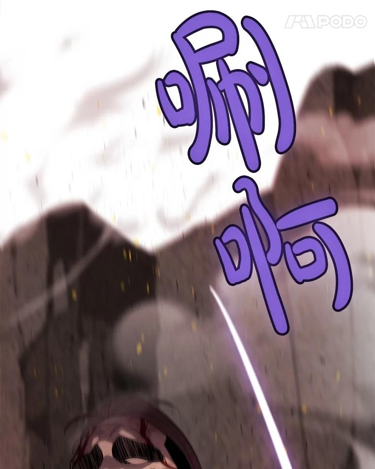 《被圣剑选择的少年》94.共同进步 第91页