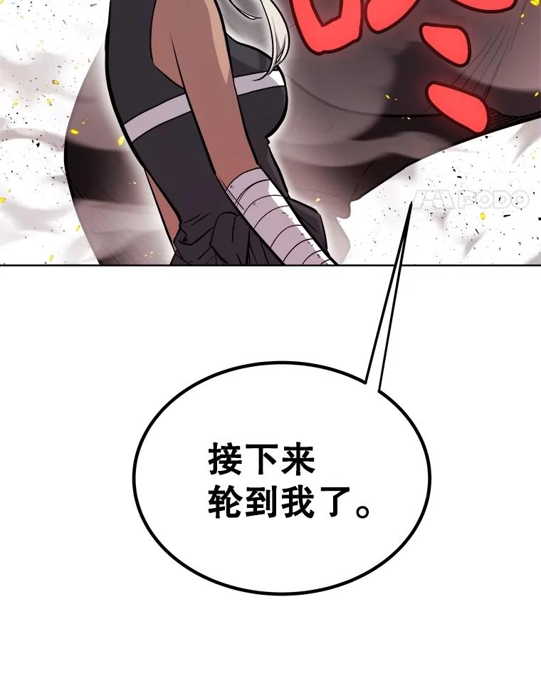 《被圣剑选择的少年》94.共同进步 第84页