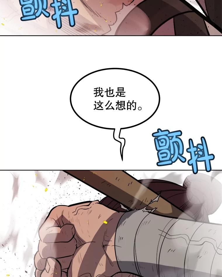 《被圣剑选择的少年》94.共同进步 第20页