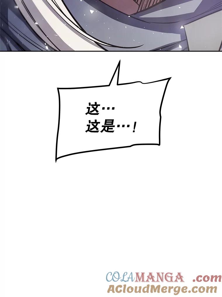 《被圣剑选择的少年》94.共同进步 第5页