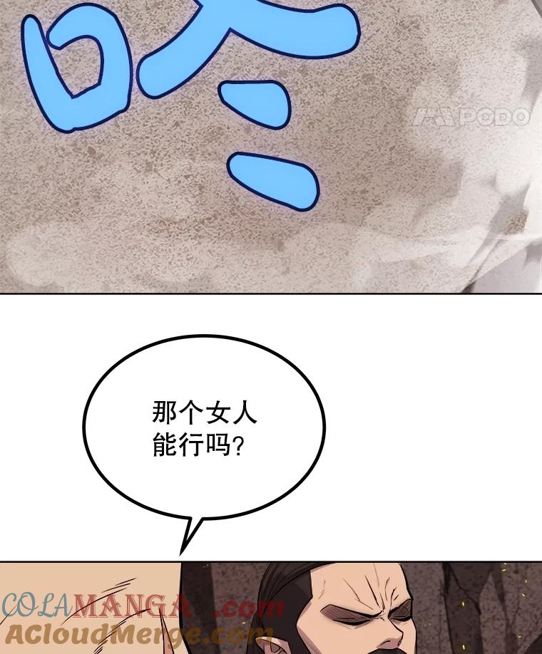 《被圣剑选择的少年》94.共同进步 第53页
