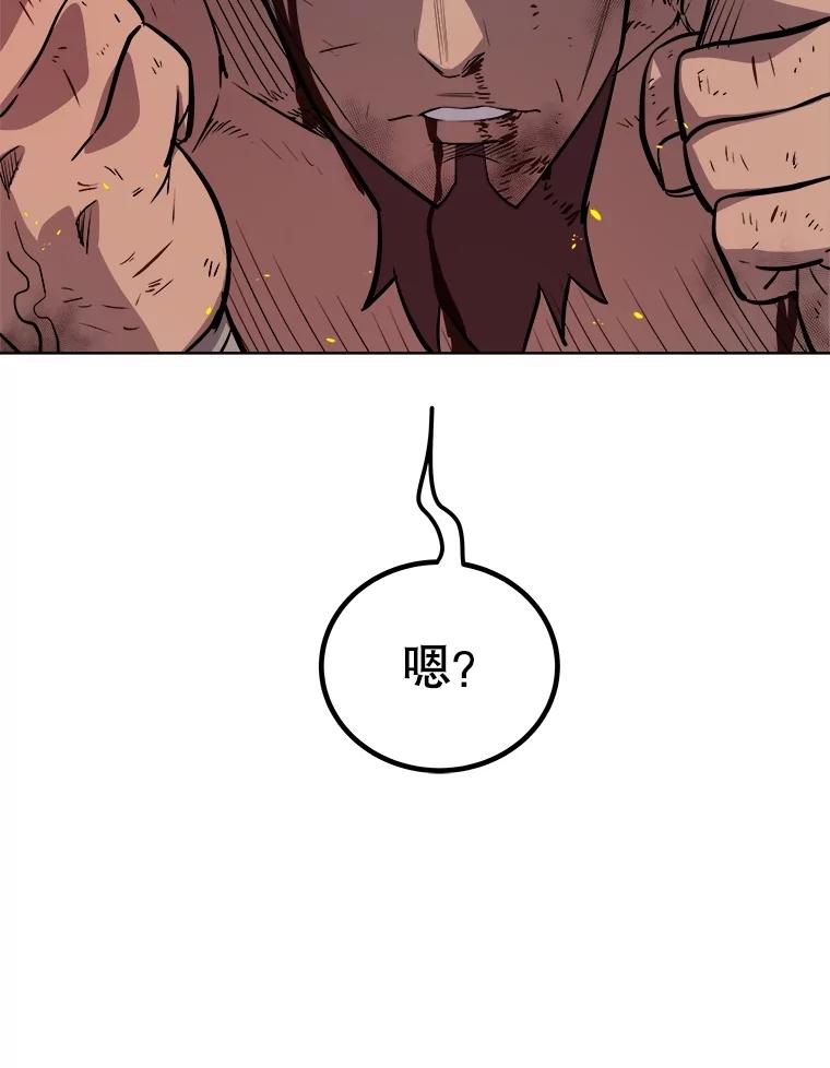 《被圣剑选择的少年》94.共同进步 第86页