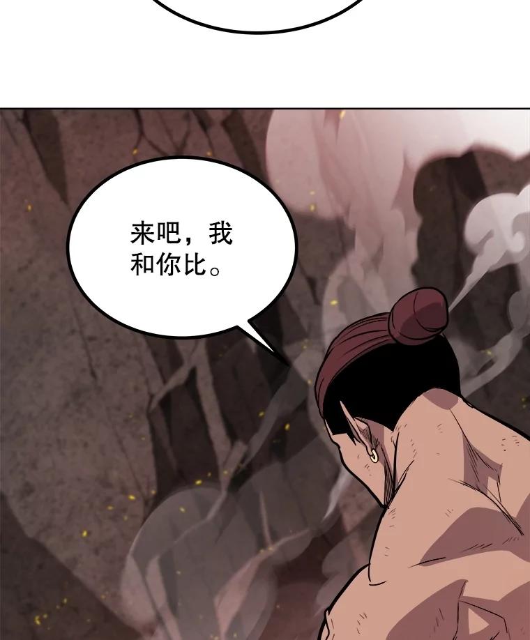 《被圣剑选择的少年》94.共同进步 第51页
