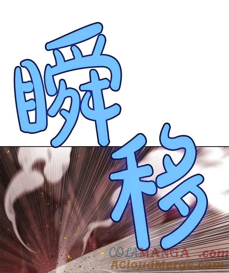 《被圣剑选择的少年》94.共同进步 第57页