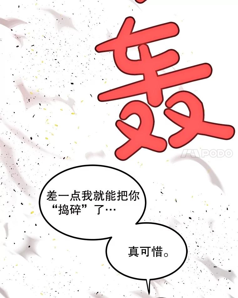 《被圣剑选择的少年》94.共同进步 第18页