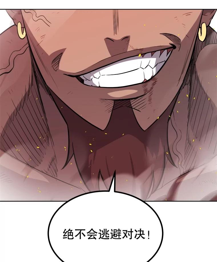 《被圣剑选择的少年》94.共同进步 第50页