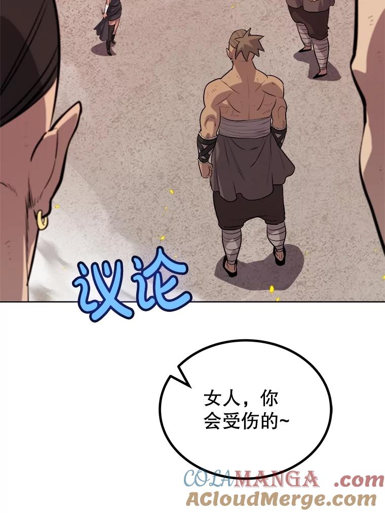 《被圣剑选择的少年》94.共同进步 第37页