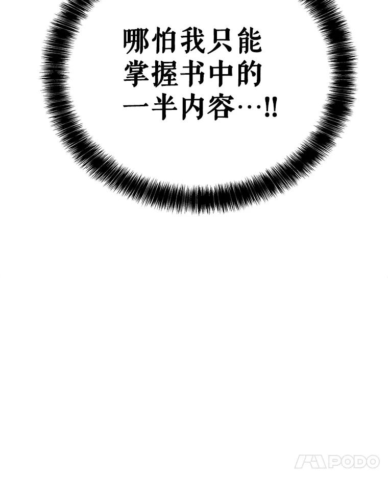 《被圣剑选择的少年》94.共同进步 第11页