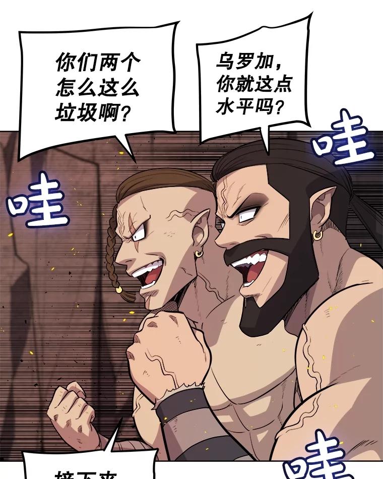《被圣剑选择的少年》94.共同进步 第22页