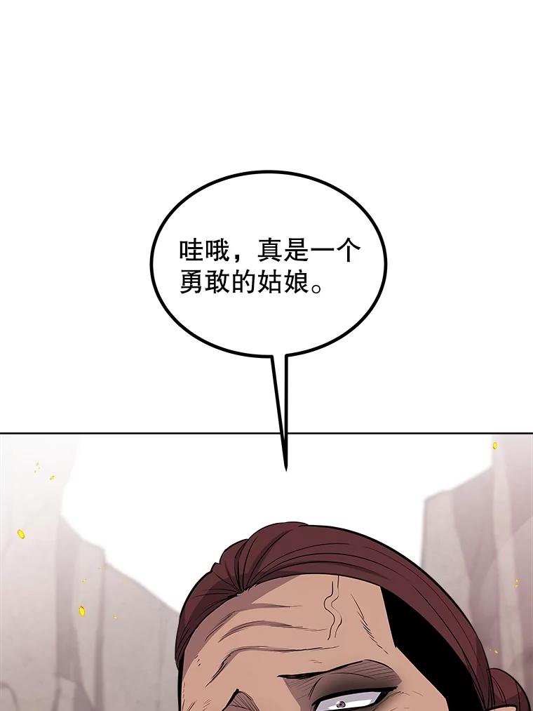 《被圣剑选择的少年》94.共同进步 第38页