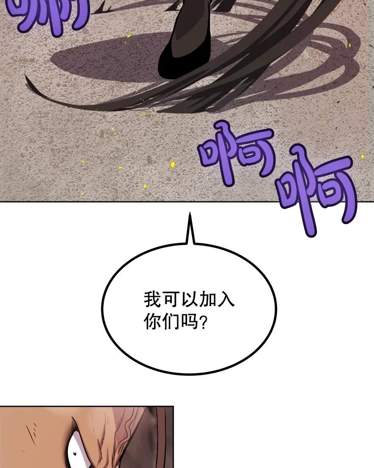 《被圣剑选择的少年》94.共同进步 第24页