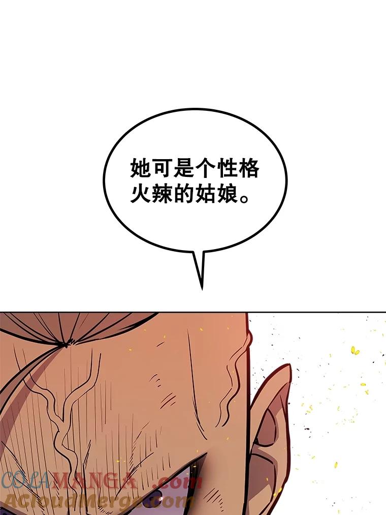 《被圣剑选择的少年》94.共同进步 第41页