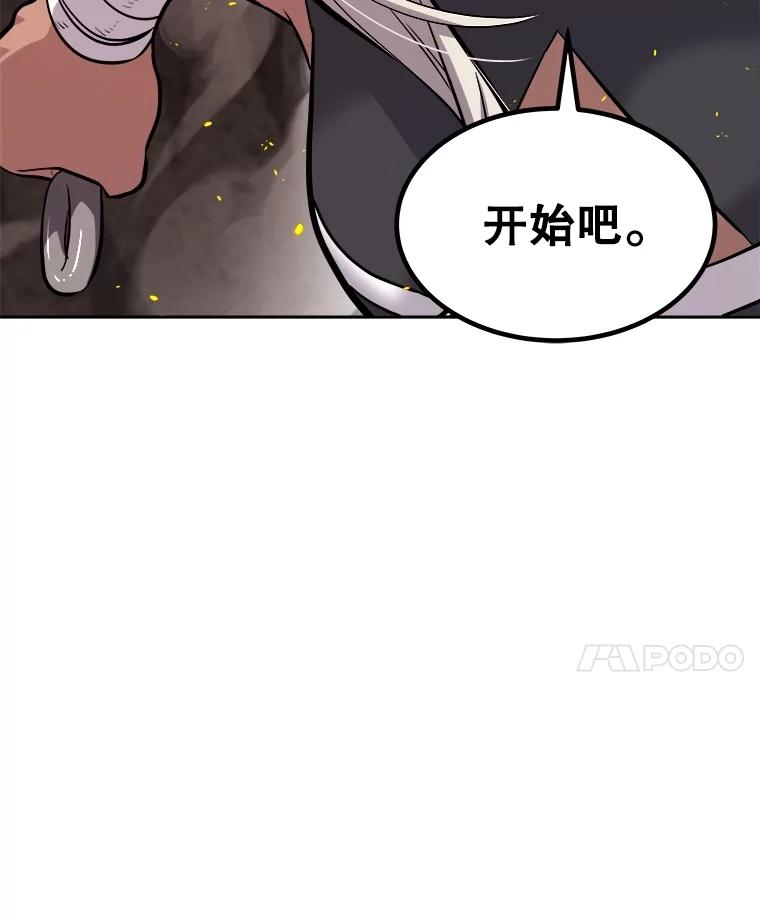 《被圣剑选择的少年》94.共同进步 第56页