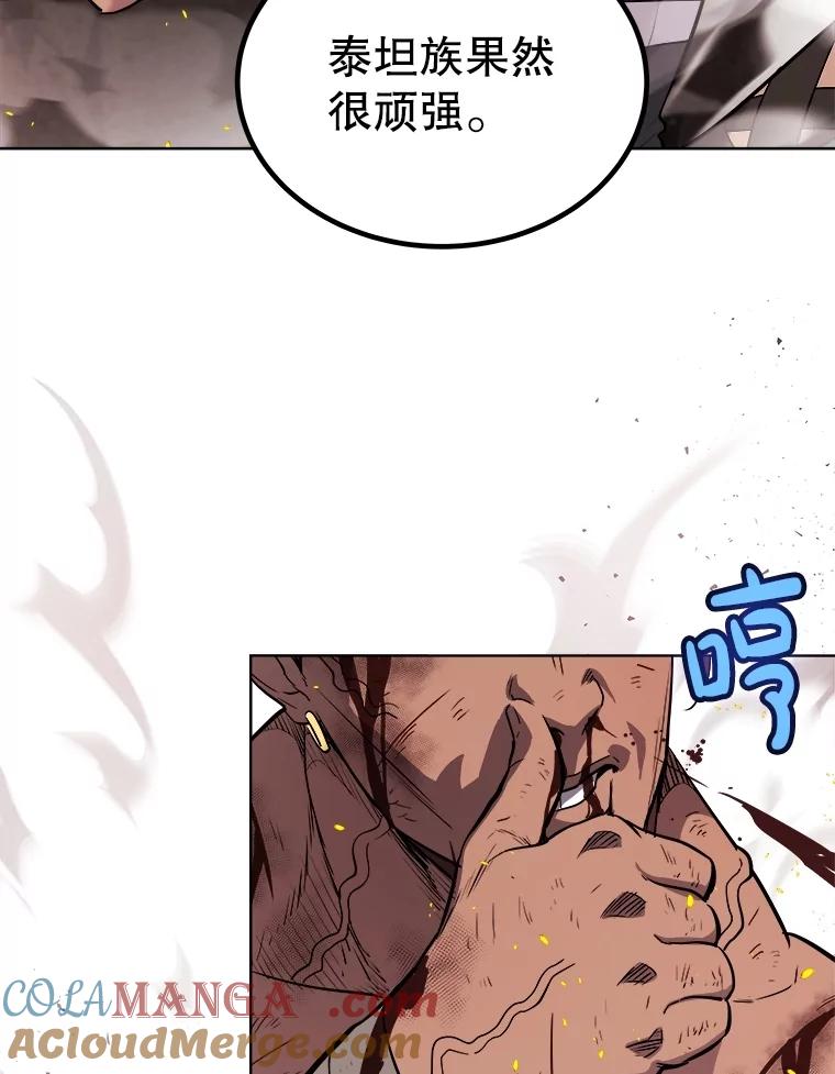 《被圣剑选择的少年》94.共同进步 第81页