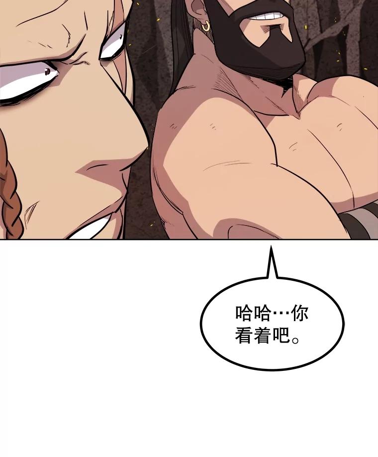 《被圣剑选择的少年》94.共同进步 第54页