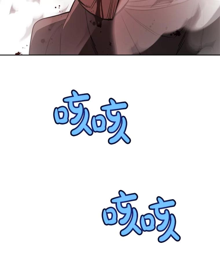 《被圣剑选择的少年》94.共同进步 第79页