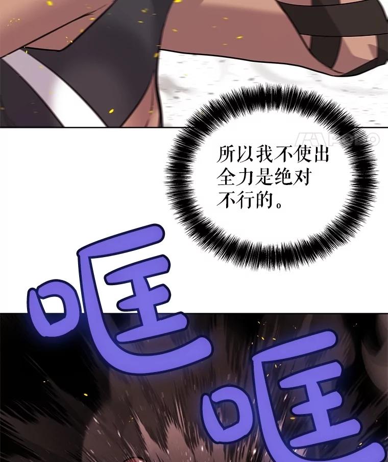 《被圣剑选择的少年》94.共同进步 第60页